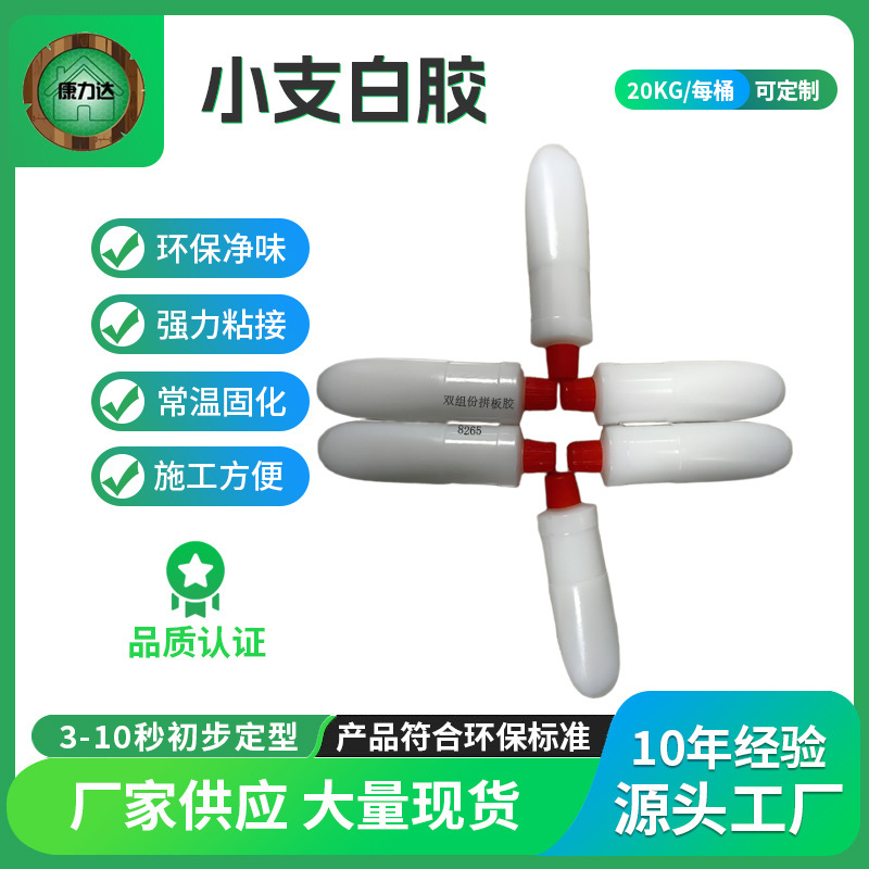 Малый белый клей для детей и студентов безопасный и без запаха оптовая продажа