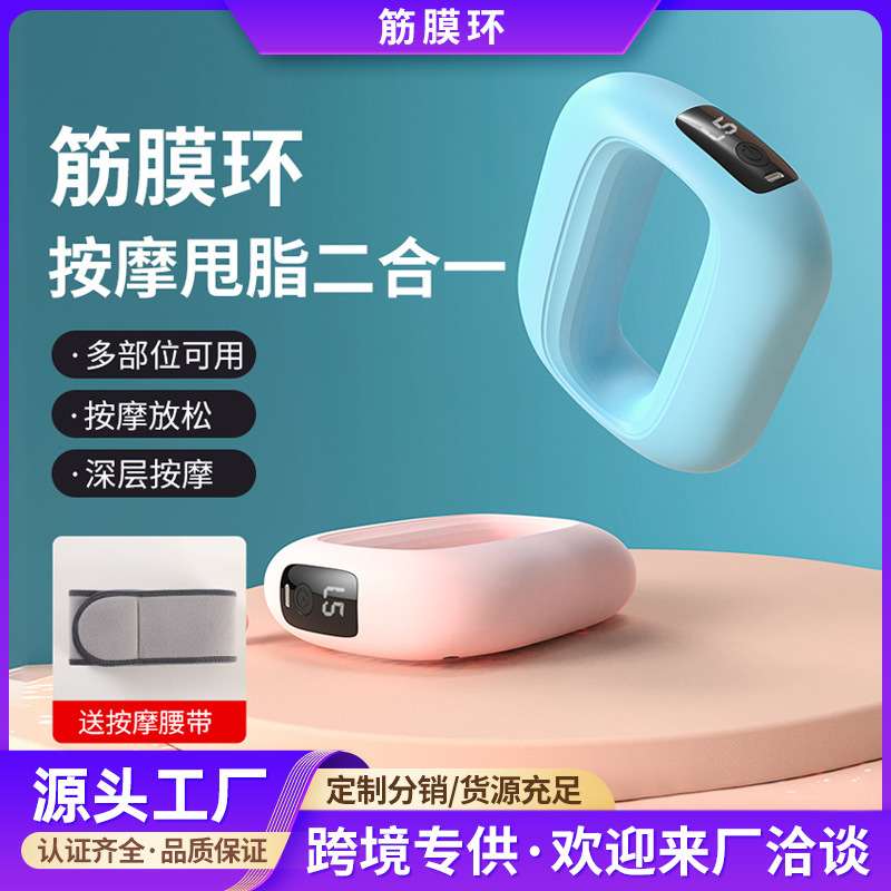 Кросс-бодер аппарат для удаления жира, фасциальное кольцо, артефакт для похудения, массажный инструмент для сжигания жира