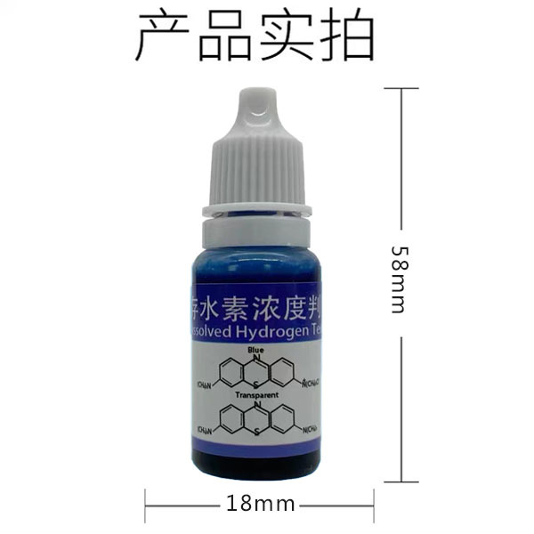 Drinking Water Hydrogen-Rich Water Hydrogen-Containing Detection Reagent Hydrogen Molecule Rapid Detection Kit Detection Kit Cross-Border Direct Sales