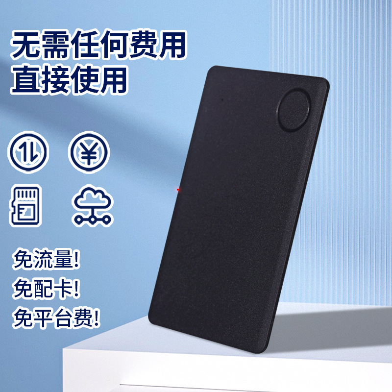 Трекер местоположения карты глобальный поиск предметов устройство против потери без зарядки смарт-карта кошелек экспорт трансграничный