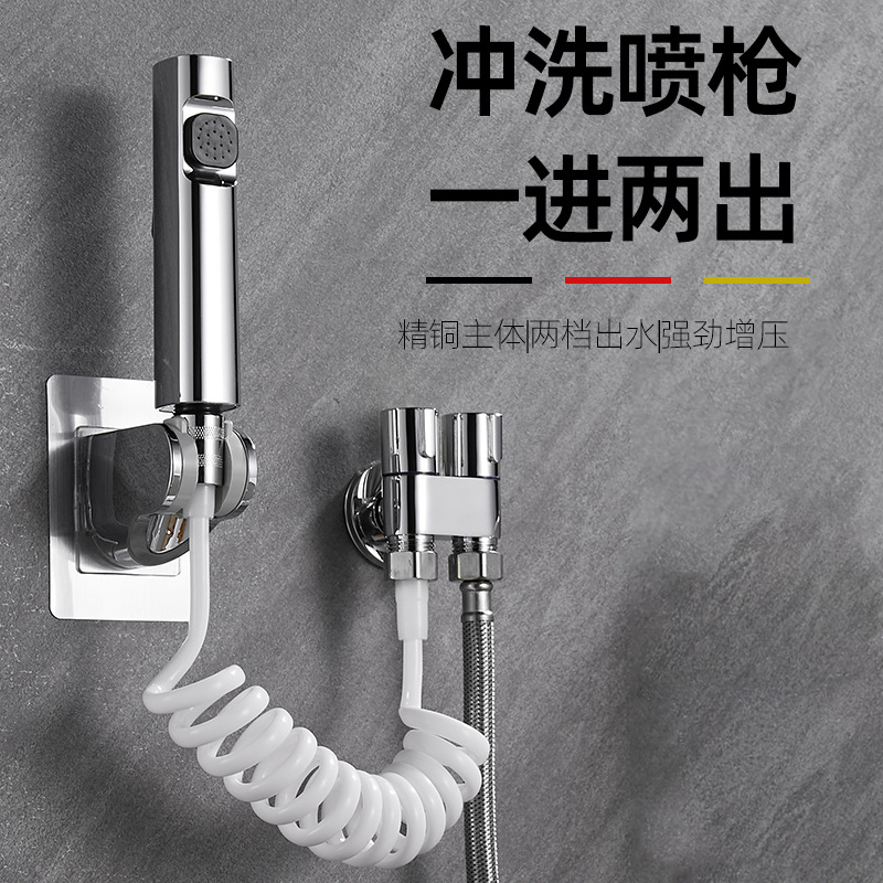 Кросс-бордерный прессurized туалетный распылитель два в одном женский умыватель туалетного смыва высокого давления комплект маленький распылитель туалетный партнер