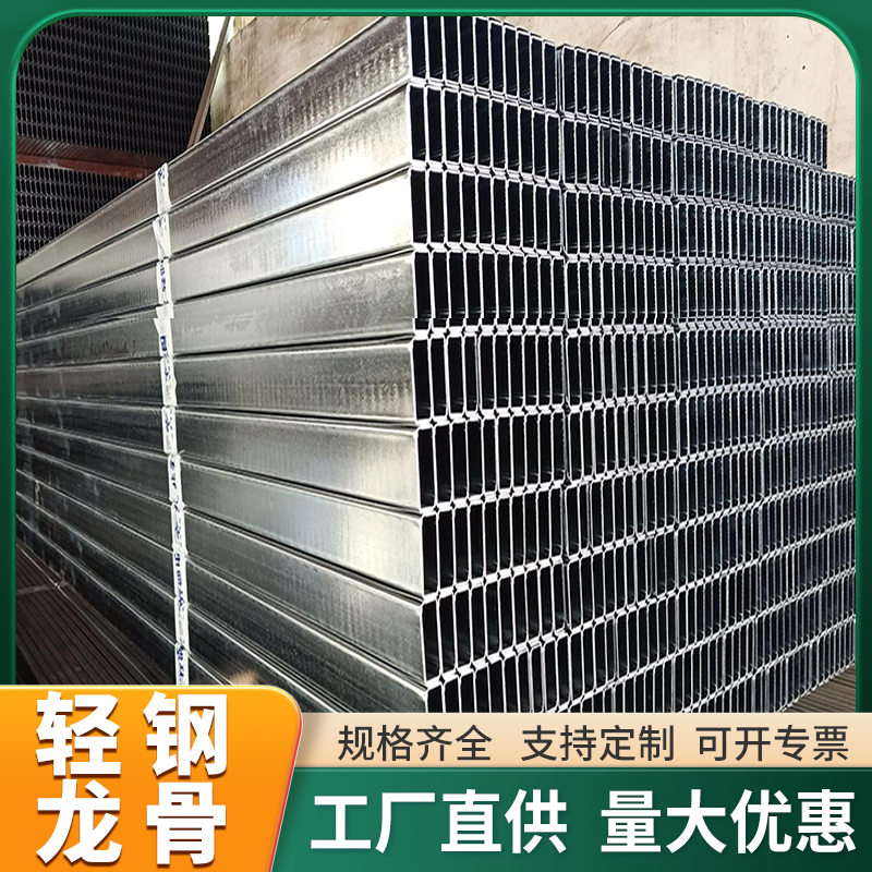 Национальный стандарт легкого стального киля, U-образная и C-образная перегородка, 5/75/вертикальный потолок 5/6, основной и вторичный край дракон