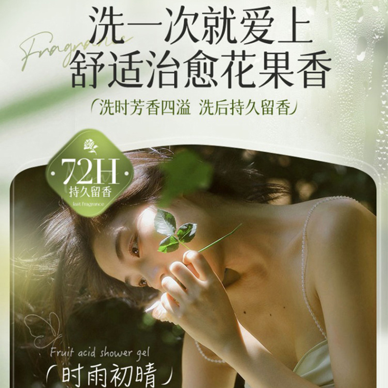 Midsummer Youth Amino Acid Camellia Shampoo Shower Gel Lasting Fragrance Perfume Shampoo Manufacturer