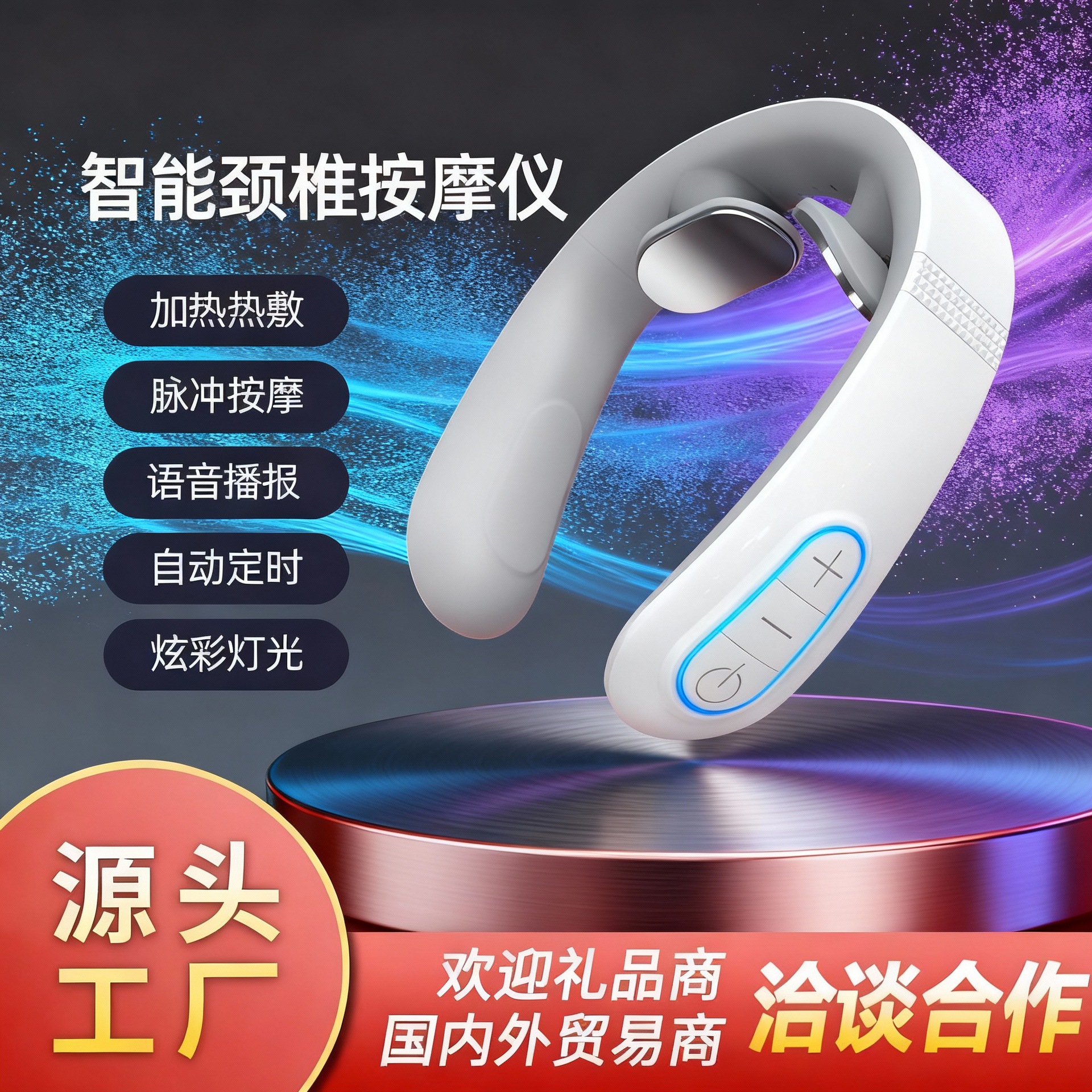 Массажный аппарат для шейного отдела Magic Orchid, аппарат для массажа шеи, защитный аппарат для шеи, нагреватель для плеч и шеи, акупрессурный пульс EMS