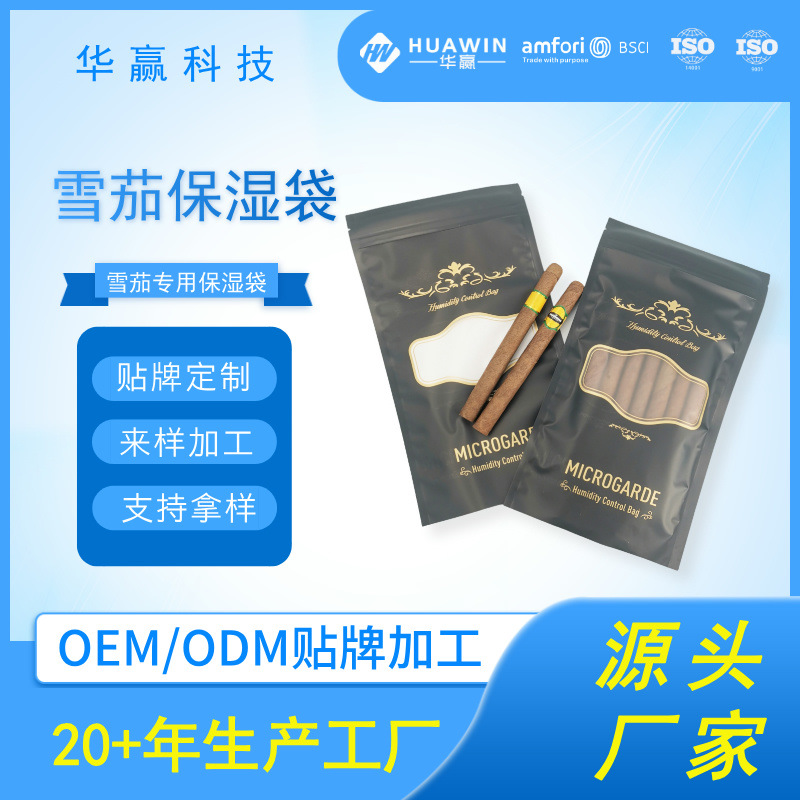Оптовая упаковка увлажняющих сумок для сигар, портативный герметичный пакет, 69% постоянной влажности, 5 штук