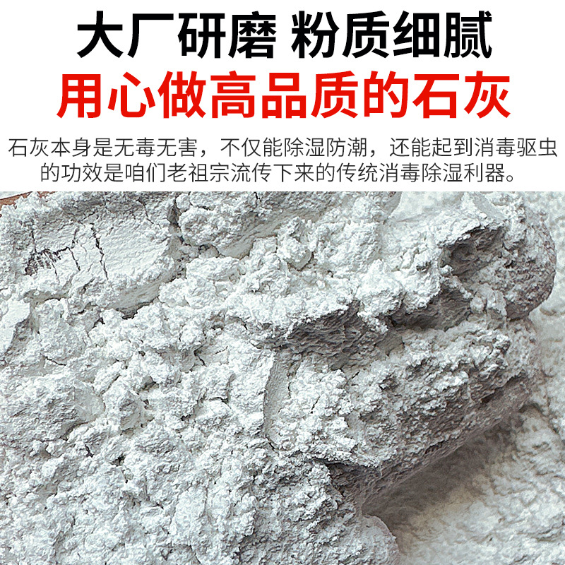 Raw Lime Powder for Fish Pond Disinfection, Bottom Modification, Water Purification, Calcium Supplementation, Industrial Water Purification, Desulfurization, and Building Materials; High-Purity White Lime Powder