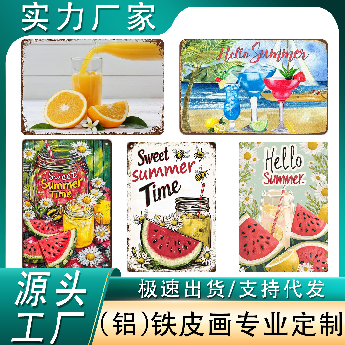 Кросс-бордерная ретро креативная жестяная картина, алюминиевая пластина, летний сок, персонализированное настенное украшение, декор для бара, оптовая продажа
