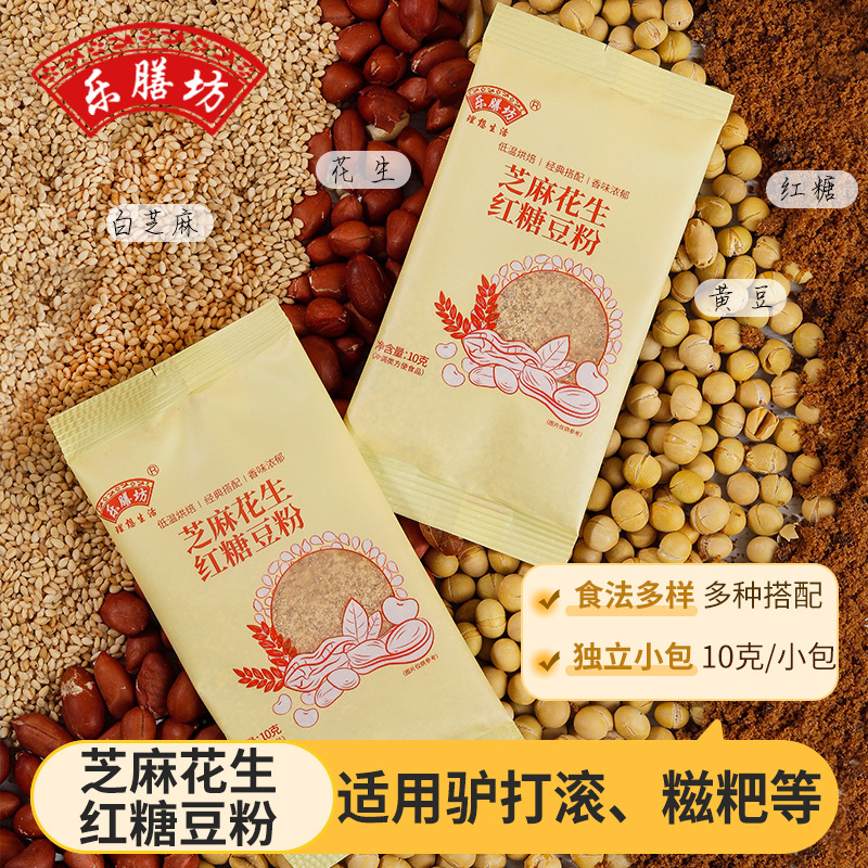 Порошок из кунжута, арахиса и коричневого сахара, ингредиенты для клецок из клейкого риса, соус для обмакивания, маленькая упаковка, коммерческая оптовая продажа