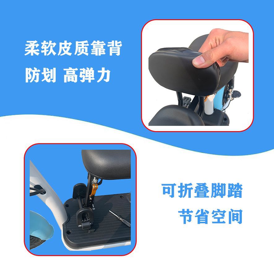 Battery Car Without Bundling Baby Seat Electric Car Children's Ride-On Scooter Child Chair Screw Fixing