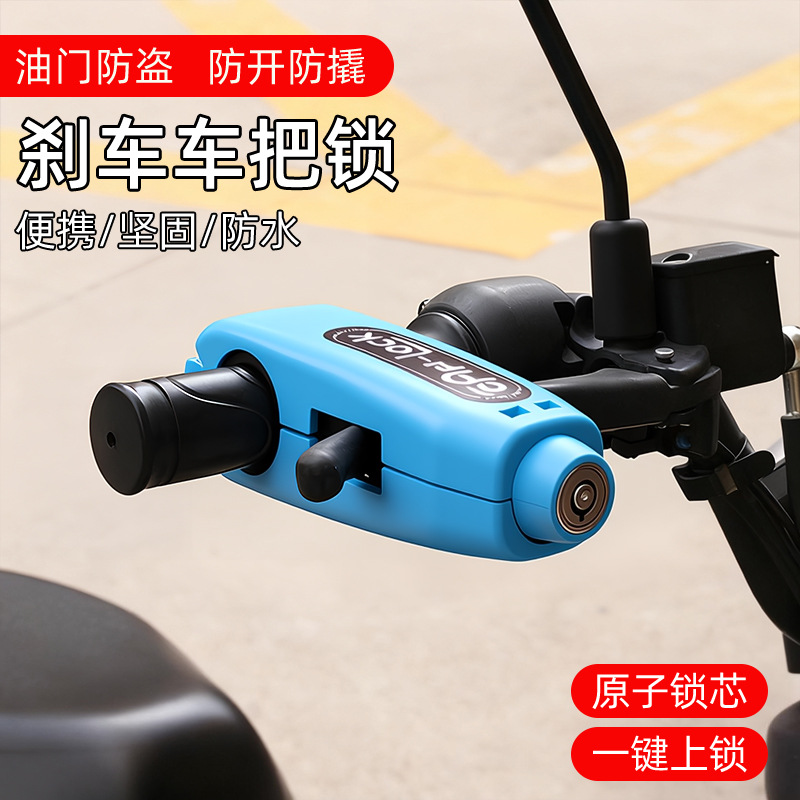 Bicycle Lock, Universal Motorcycle Handlebar Anti-Theft Lock, Anti-Pry Alloy Lock Core Handle Lock, Portable Electric Scooter Lock
