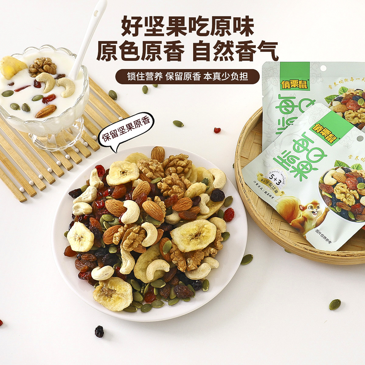 Daily Nuts Mixed Combination Nuts 20g Small Packaging Children's Pregnant Women's Snacks Wholesale Dried Fruit Roasted Seeds