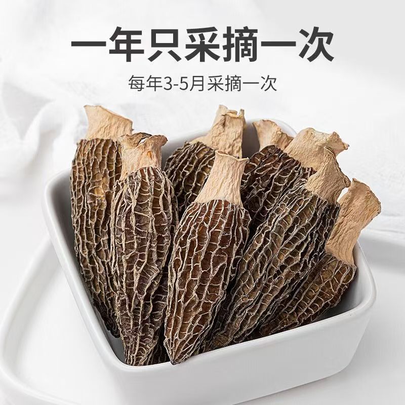 Morchella dry goods special 10g bag Yunnan specialty mushroom authentic first stubble fresh mushroom bag can be wholesale generation