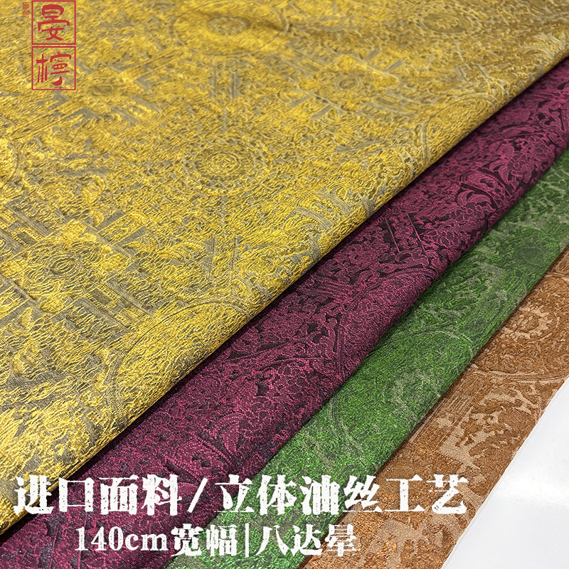 Шелковая ткань с национальным стилем для ханфу и Tang Suit, юбка мамиан, ткани из шелка и сатина, трехмерный жаккардовый тяжелый переплет