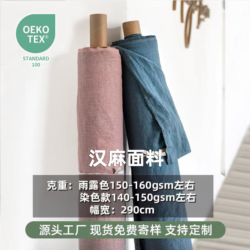 Широкая конопляная ткань, 15 однотонных цветов, для постельного белья и занавесок