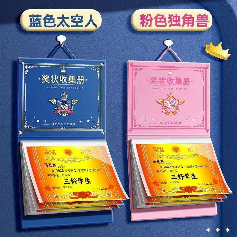 a3 Primary School Student Honor Certificate Collection Book Examination Paper Certificate Sorting Artifact Folder Favorites Data Book