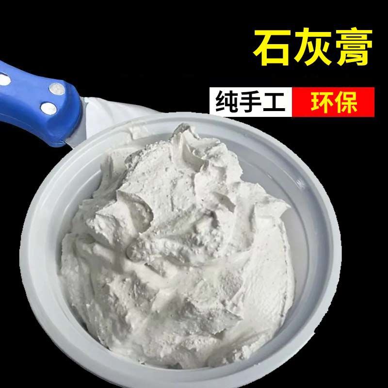 Шпатлёвка для ремонта стен, известковая паста, быстрое строительство, белая паста для отбеливания стен, горячая продажа