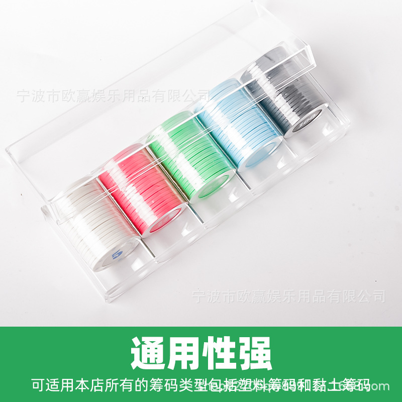 100 Piece Transparent Acrylic Chips Shelf Mahjong Texas Chess and Card Room Token Box High-end Set Shelf