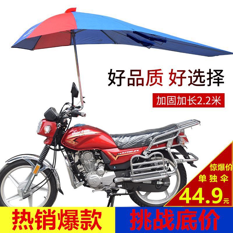 125 Motorcycle Umbrella Sunshade Rain Cover Detachable Thickened Waterproof Rainproof Men's Electric Tricycle Canopy