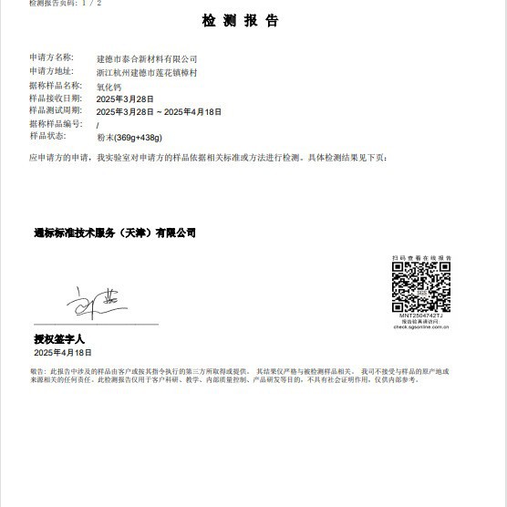 Factory Direct Supply of 200-2000 Calcium Oxide Quicklime, Industrial Grade Calcium Oxide, 95% Calcium Oxide