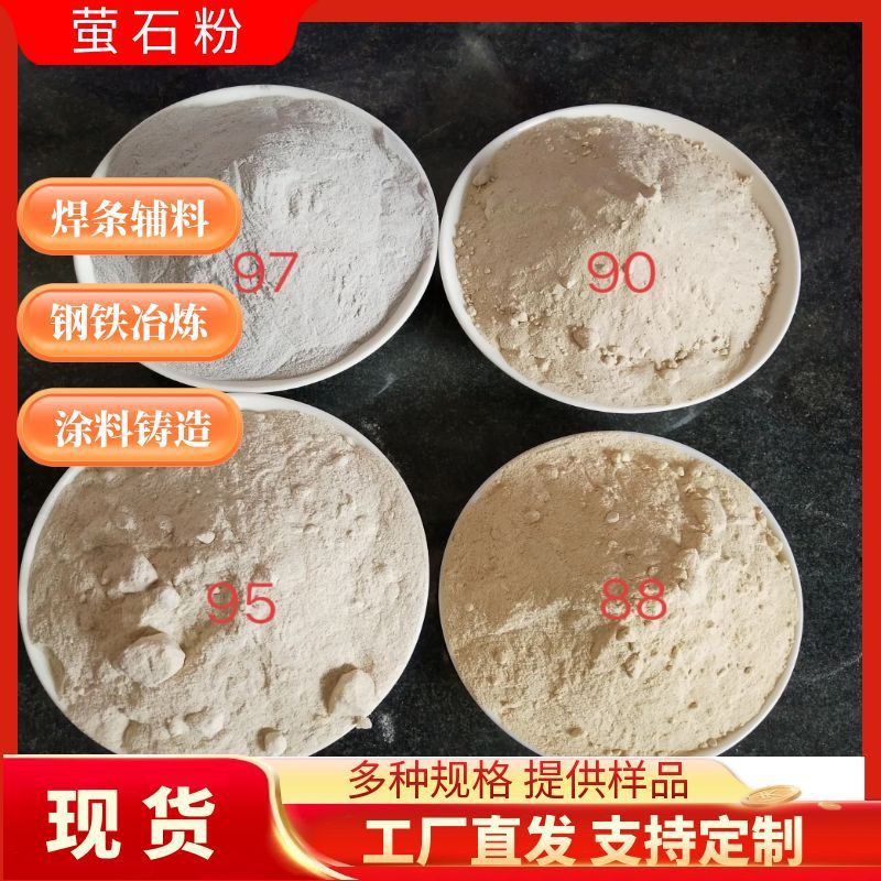 Порошок флюорита промышленный кальций фторид 97% высокая концентрация литье металлургия флюс эмаль глазурь покрытие порошок флюорита