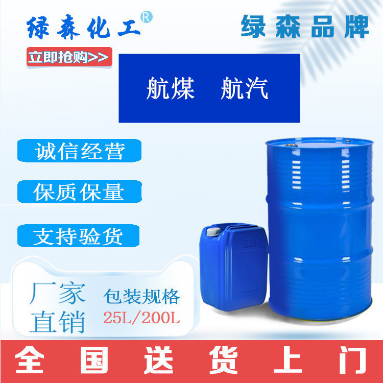 в наличии, поставка, авиационный уголь, авиационная паровая жидкость, средство для очистки металлов, очиститель металлов