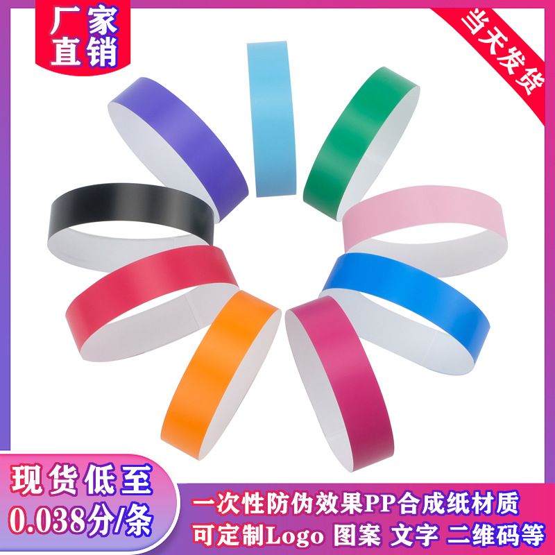 Браслет из бумаги DuPont для детей, одноразовый, водонепроницаемый, антиразрывной, для аттракционов на улице