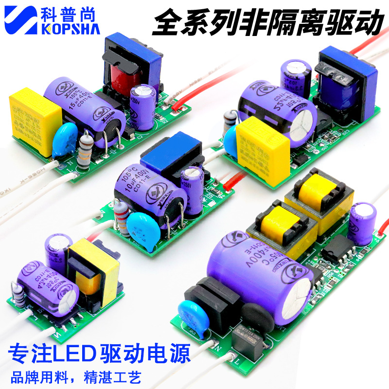 Светодиодный блок питания 5-12W, выход 4-50W, 36-180В, не изолированный, драйвер с постоянным током