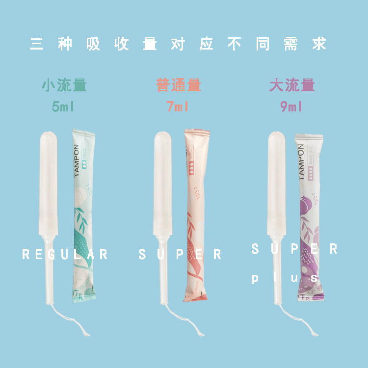 Частичный тампон с катетером, защита, влагалищный аппликатор, гинекологический увлажняющий ватный тампон