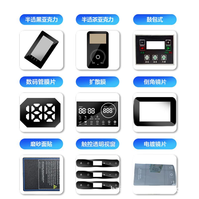 Screen Printing Custom Acrylic PC Transparent Window Lens PMMA Decorative Panel Touch Panel PVC Film Surface Sticker