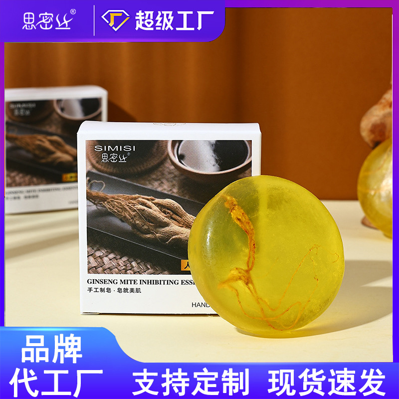 Мыло с женьшенем Simi Silk, мыло с эфирным маслом Sophora flavescens, ручной работы, очищающее и увлажняющее, 80г, 100г