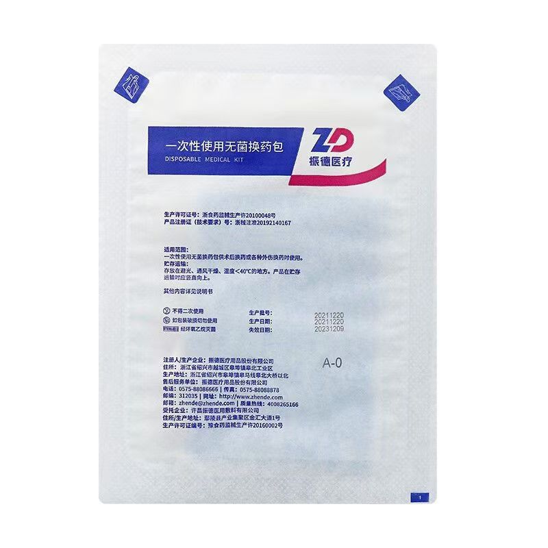 Zhende disposable sterile dressing change package iodophor medical debridement wound disinfection nursing dressing change box gauze piece cotton ball
