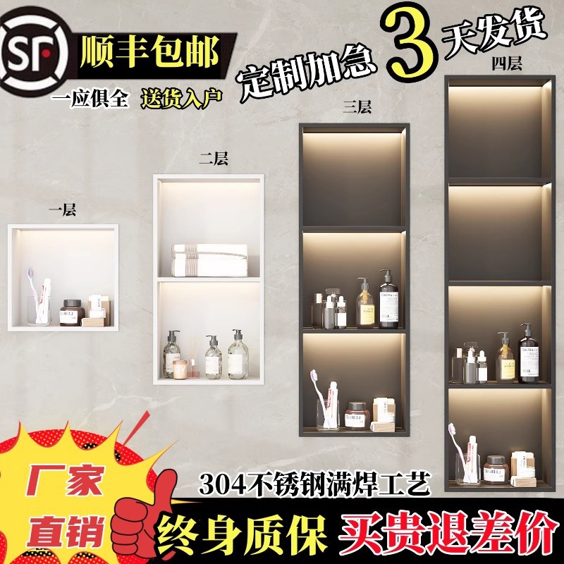 Встраиваемый многоуровневый шкаф для ванной из нержавеющей стали 304