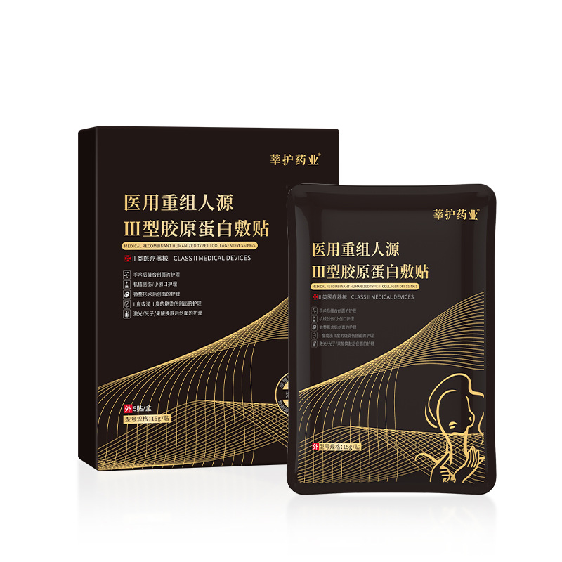 Shenhu Pharmaceutical Medical Recombinant Humanized Collagen Neck Patch Postoperative Repair Frozen Film Medical Beauty Cold Patch Wholesale