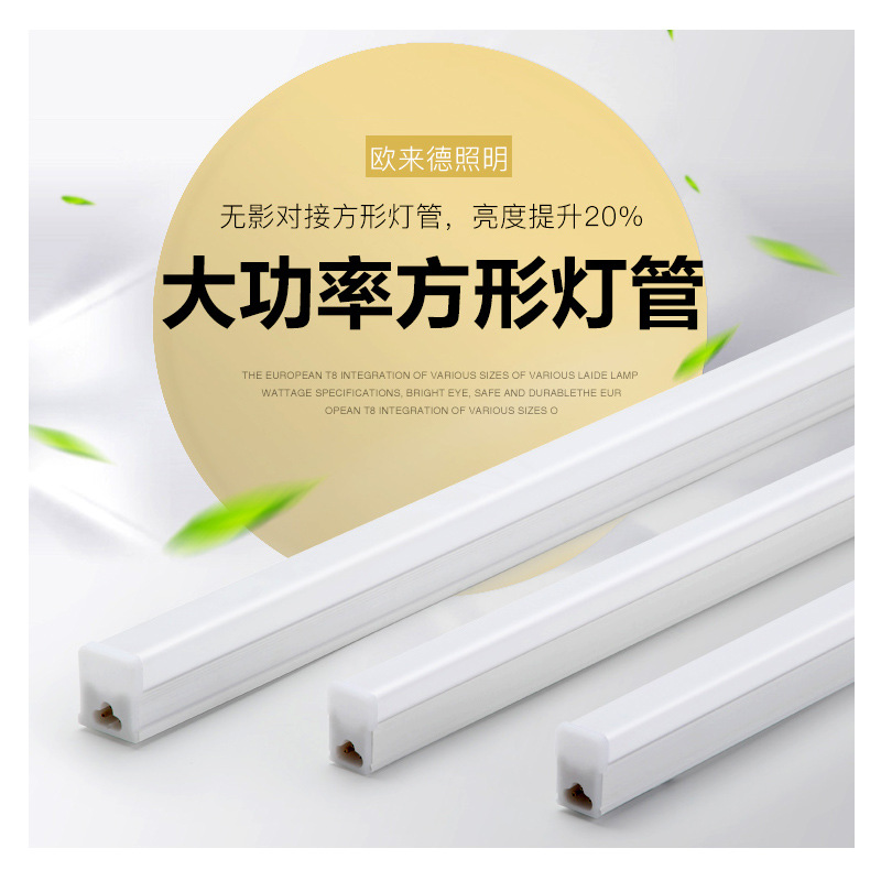 Zhongshan lamps led tube wholesale T5 integrated tube t8T5 tube bright strip LED fluorescent lamp