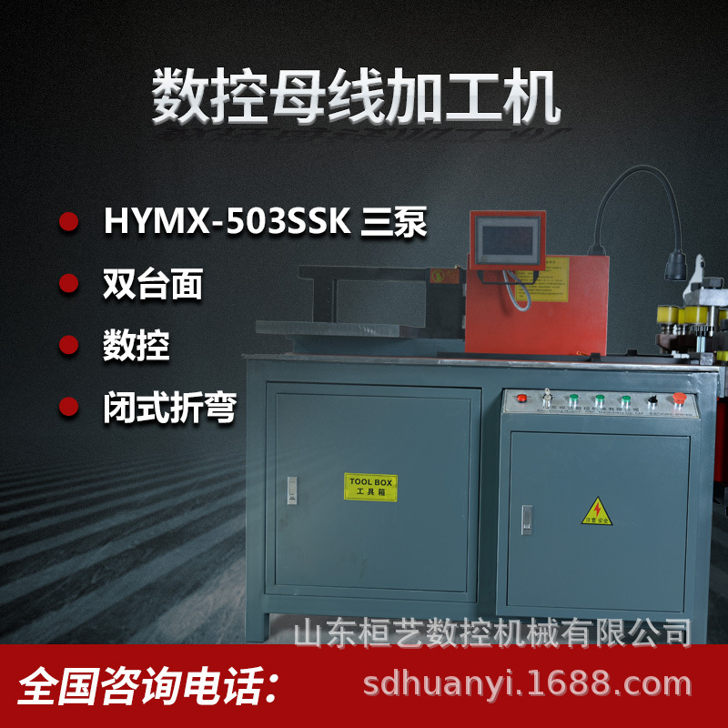 Фабричная настройка ЧПУ трехстанционной полностью автоматической машины для обработки медных прутков, электрический шкаф, машина для резки и изгиба шины, гидравлическая машина