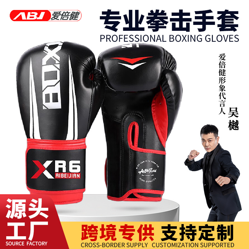 Боксерские перчатки Aibijian оптовая продажа утолщенные из ПУ боксерские перчатки для взрослых и детей для тренировок и соревнований