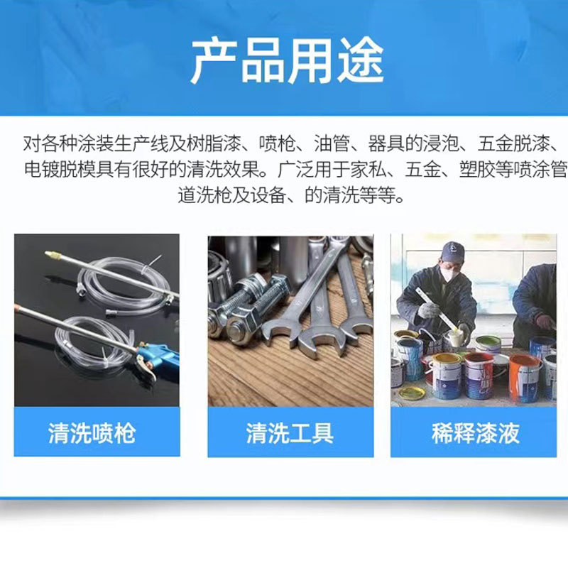 Environmentally Friendly Water-Based Gun Washing Water Paint Electrostatic Spray Gun Cleaning Agent Fast Dissolving Quick-Drying Thinner