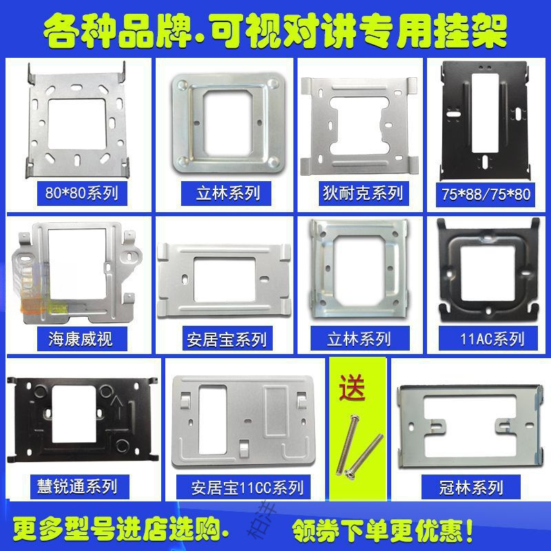 Плата для подвешивания видеодомофона Lilin, крючок для телефона, расширительная плата