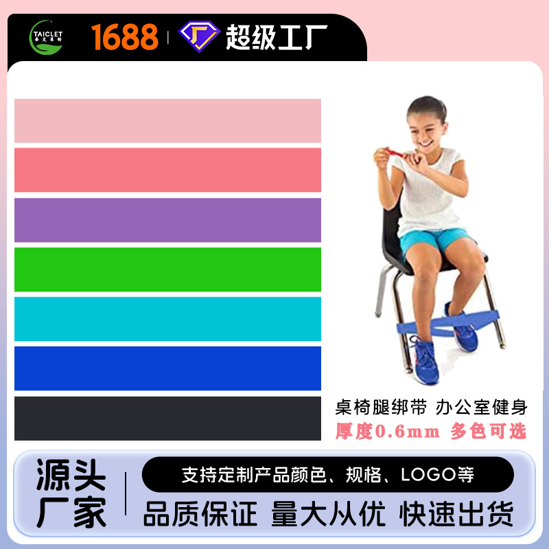 Эластичный детский пляжный стул с легкими ногами для реабилитации, тренировка осанки, фитнес-эластичная лента