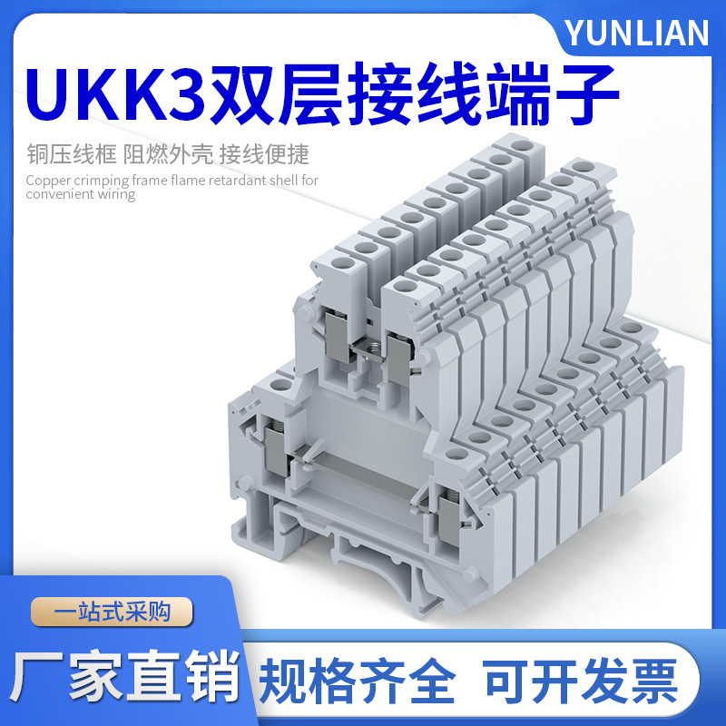 Прямые продажи с завода двойной слой клеммной колодки типа направляющей UKK3 2.5MM двойной вход и выход UKJ2.5/2-2