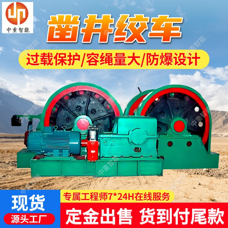 Jz-10/800 лебедка для бурения скважин в угольной шахте, взрывозащищенный дизайн, буровая лебедка