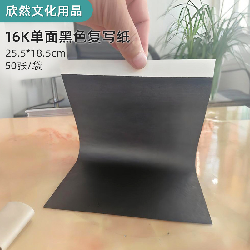 Односторонняя черная копировальная бумага 16K с контуром, маленькая A4 графитовая односторонняя черная бумага