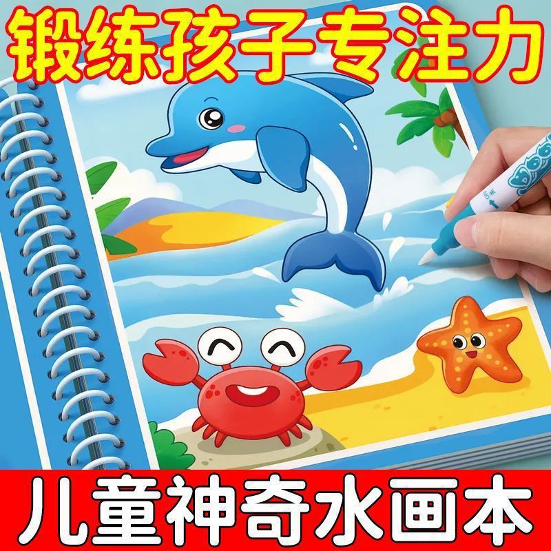 Книга для рисования водой для детей от 3 лет, образовательная раскраска для малышей, граффити, книга для раскрашивания с прозрачной водой