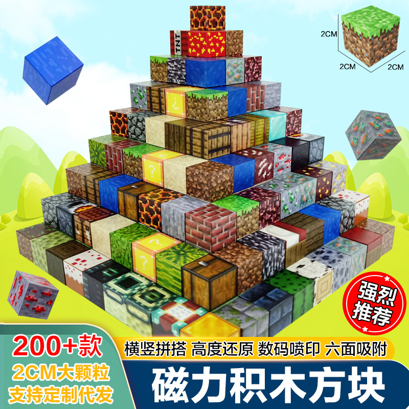Assembling Magnetic Building Blocks 2cm DIY Building Magnetic Mc World My Peripheral Toys Block Building Set