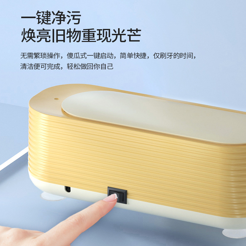 Multifunctional washing machine portable contact lens washing glasses jewelry braces cleaning machine Shaver automatic cleaner