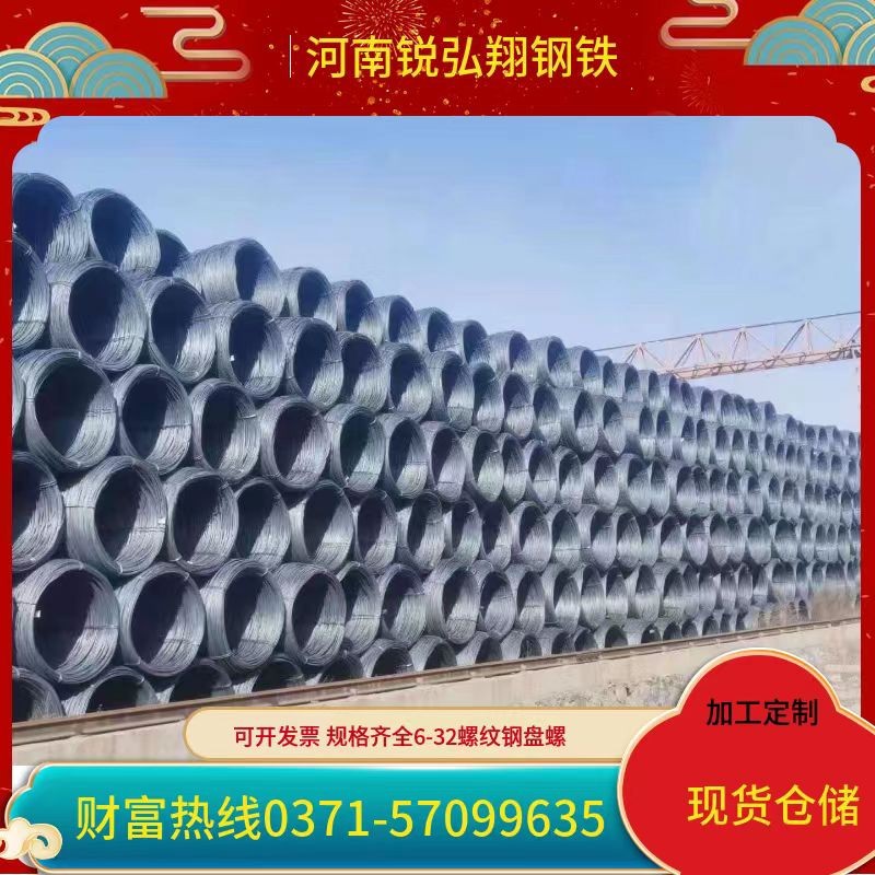 14 Steel Bar Coil Price 10 Threaded Steel Bar Construction Steel Processing 12 Round Steel Building Materials Earthquake-Resistant Wire
