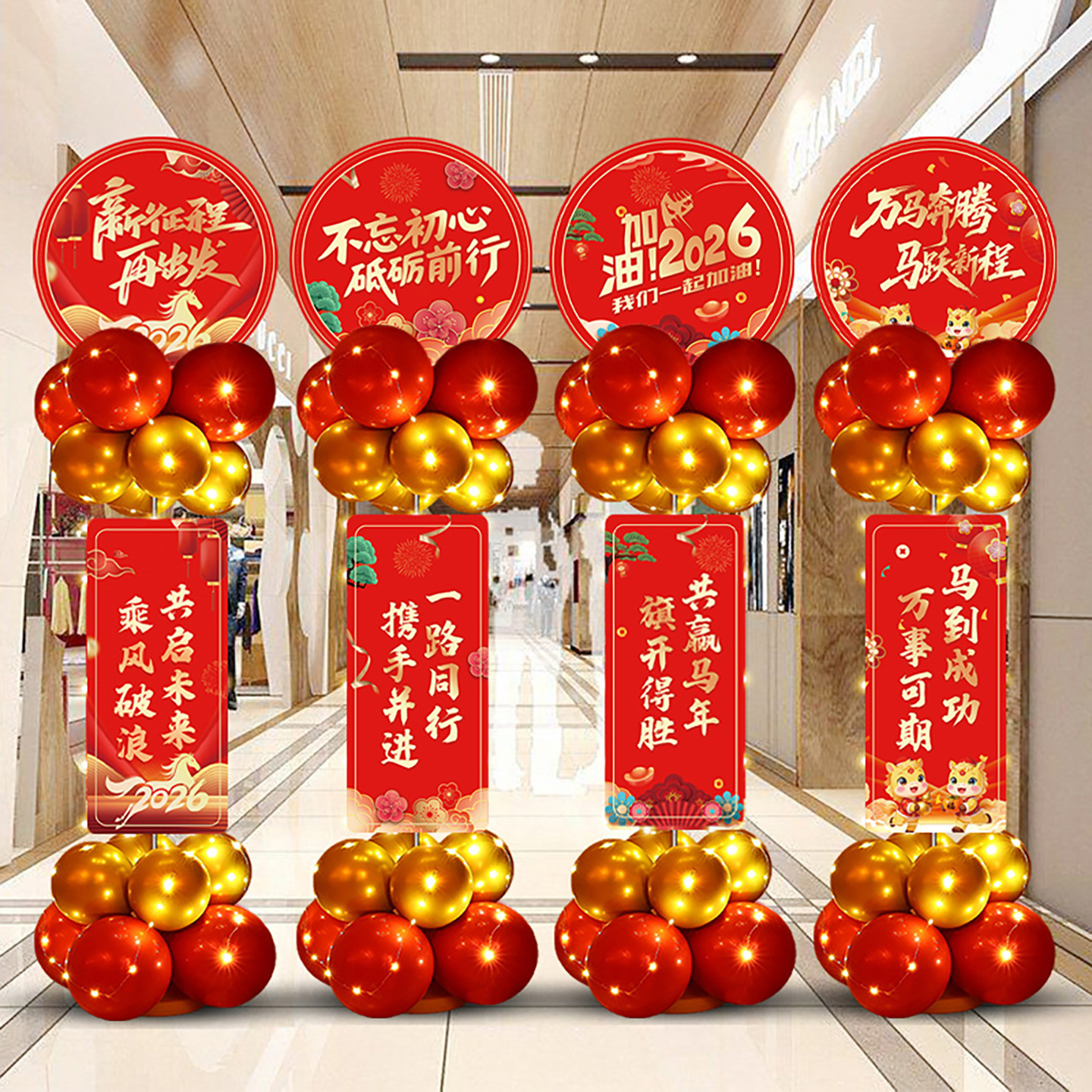 Декорация сцены для ежегодного собрания компании 2026, воздушные шары, новогодняя церемония, праздник благодарения