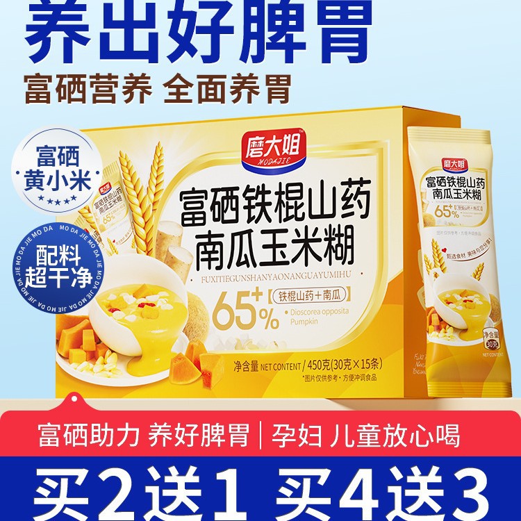 Паста из ямса, тыквы и кукурузы, каши из проса, богатые селеном, питательный завтрак для желудка, порошок для мгновенного приготовления жидкой каши