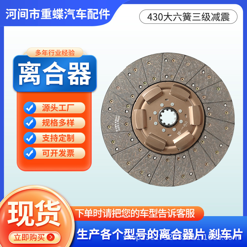 1601310-54W4 Eaton Four-Level Shock-Absorbing Copper-Based Clutch Plate Auto Parts Heavy Vehicle Clutch Plate