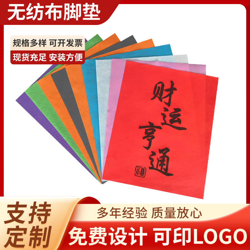 Одноразовый коврик для пола автомобиля, бумажный, нетканый, водонепроницаемый, для дождливых дней, утолщенный, для автомойки, индивидуальная настройка